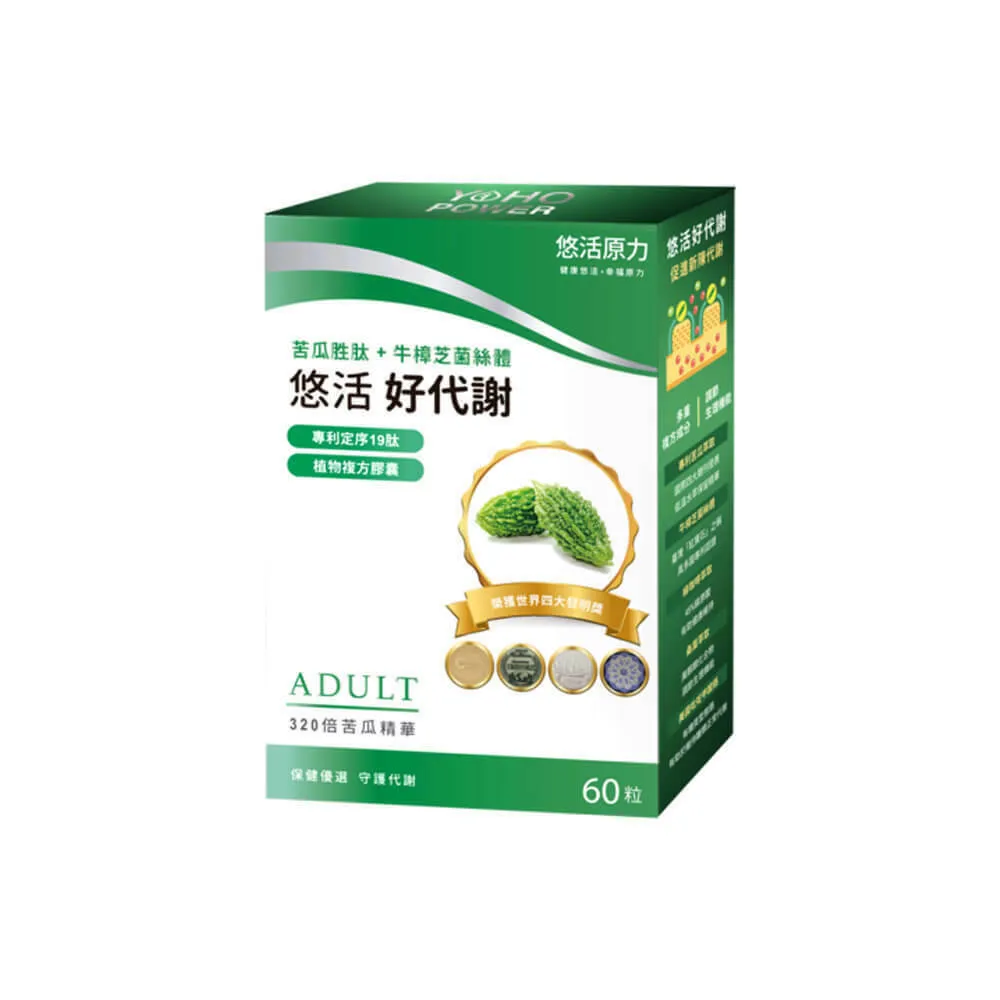 悠活 好代謝苦瓜胜肽