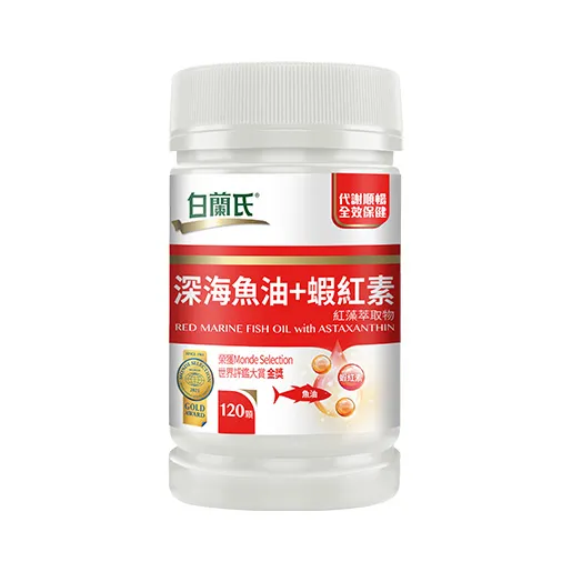 白蘭氏 深海魚油+蝦紅素