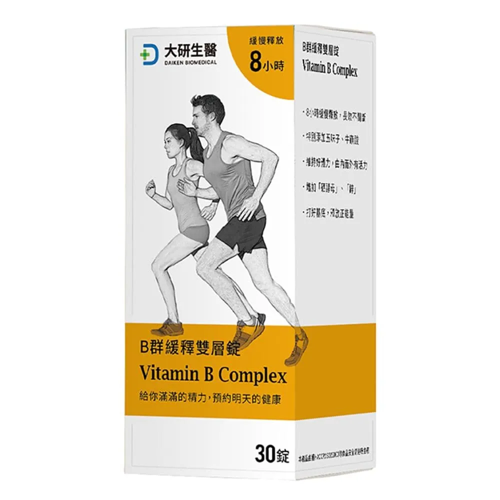 B群推薦：大研生醫B群緩釋雙層錠