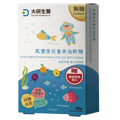 大研生醫 高濃度兒童魚油軟糖